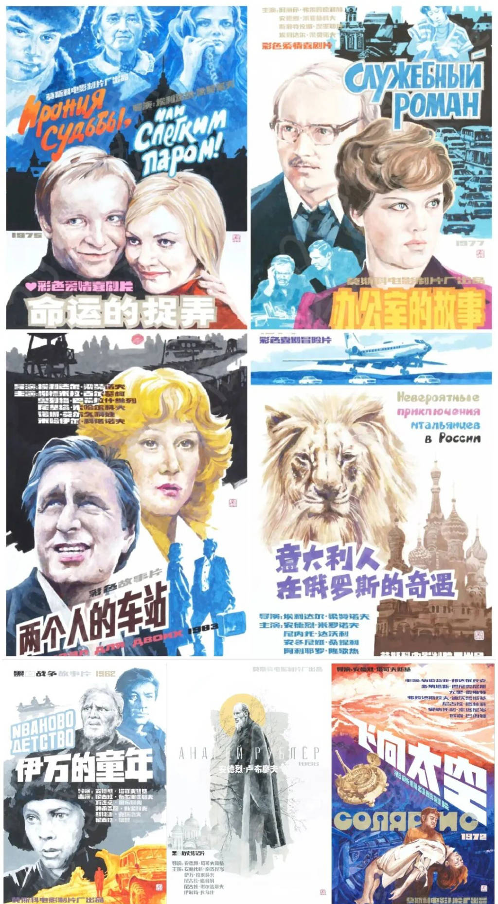 俄羅斯經典電影回顧展來了，去親歷一場“雕刻時光”