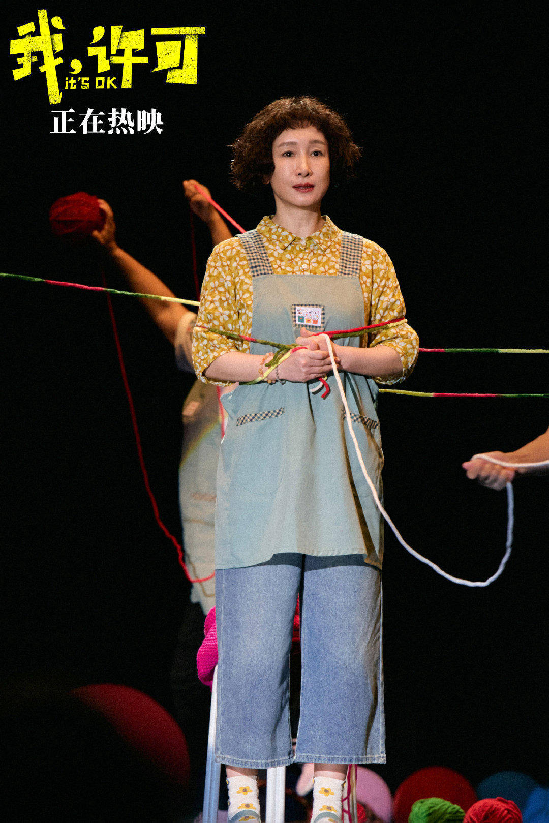 《我，許可》裡家政阿姨演話劇太理想化？一場爭議讓“女工戲劇”被看見