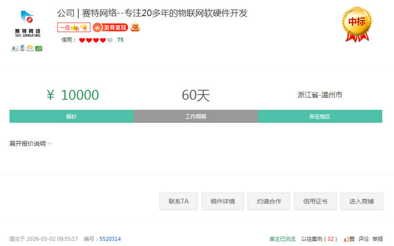 智慧倉儲專案順利啟航 僱主點贊服務商“真誠務實”