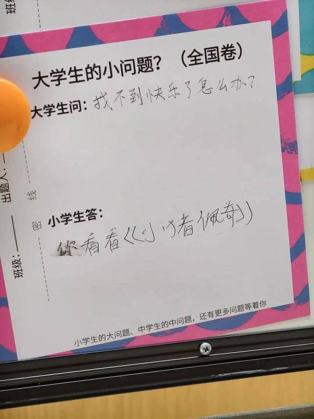 “大學生難題被小學生破解”，高校回應！