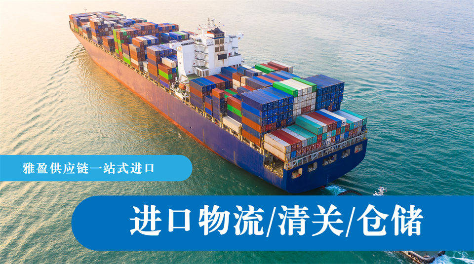 印度食品進口：海外提貨+清關申報+物流配送，雅盈全程線上