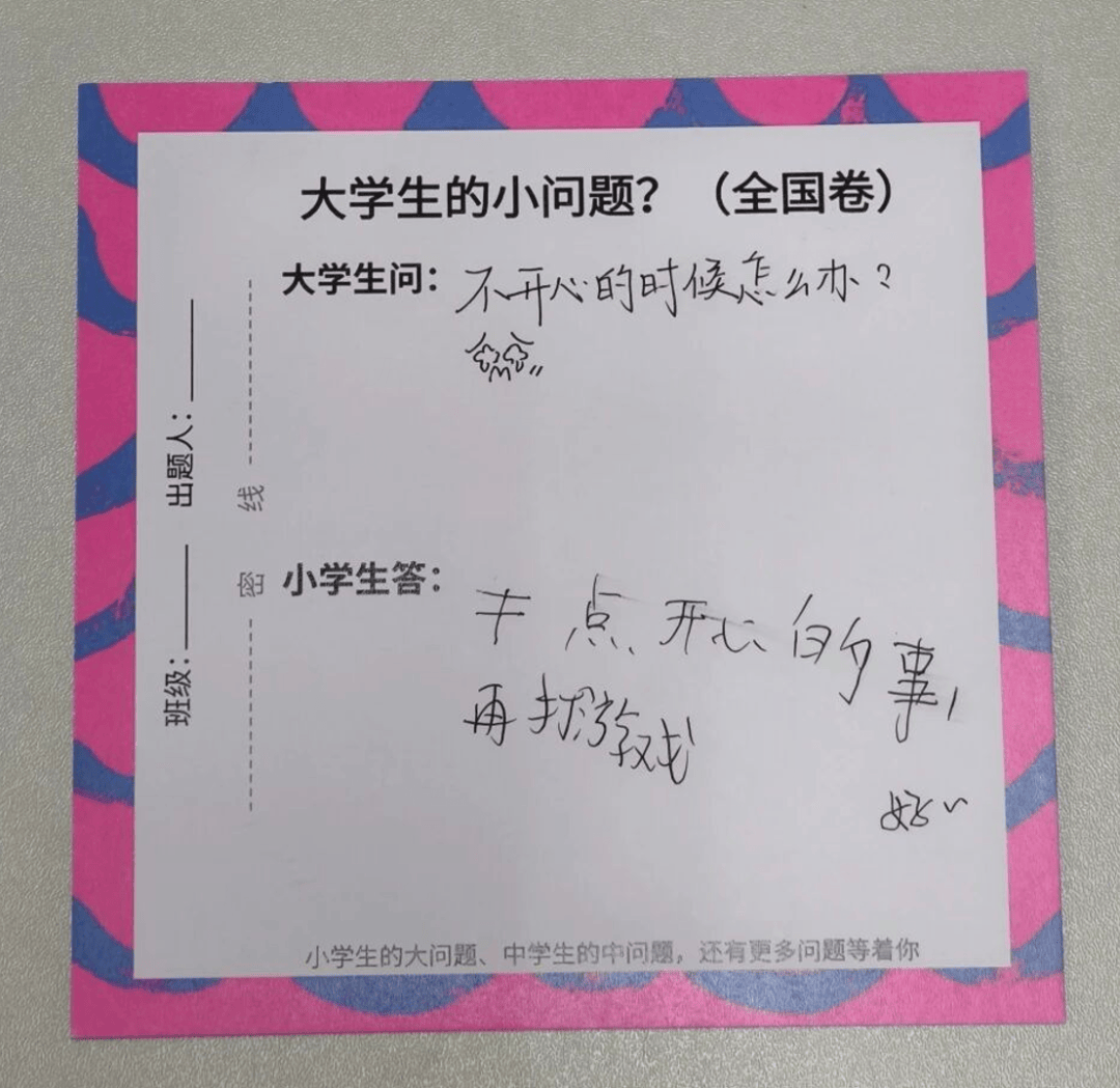 “大學生難題被小學生破解”，高校回應→