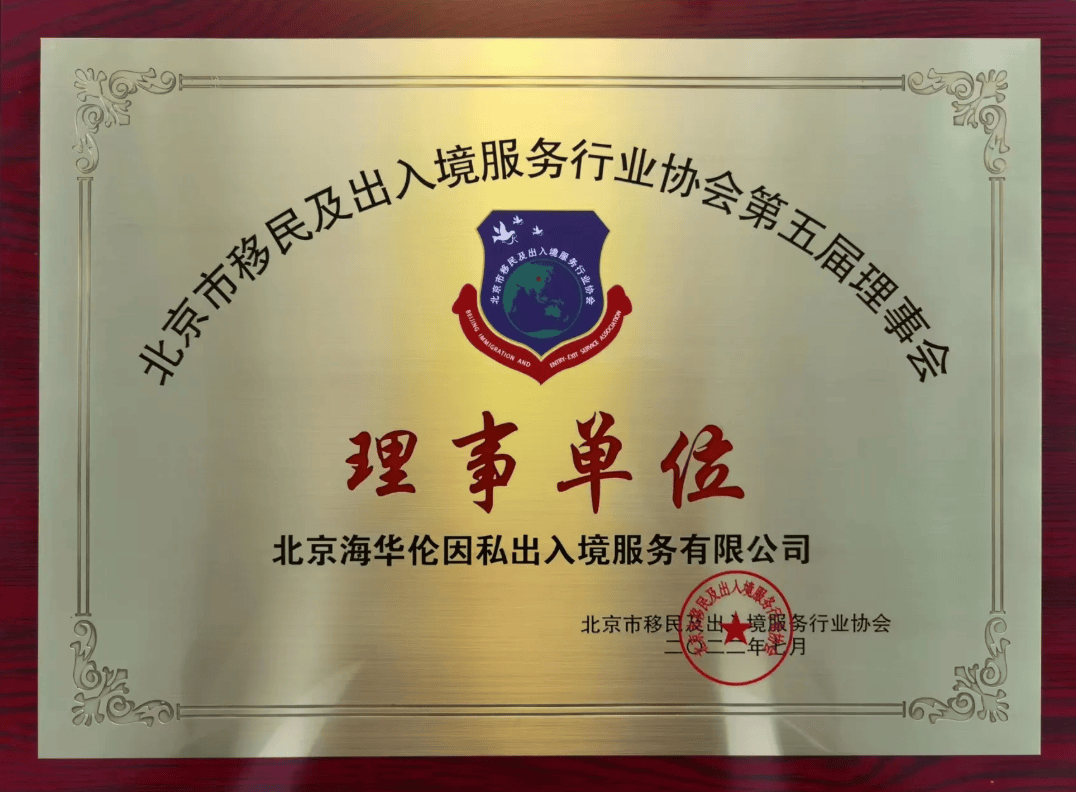 梳理可靠的移民機構，服務不錯的移民專業公司選哪家