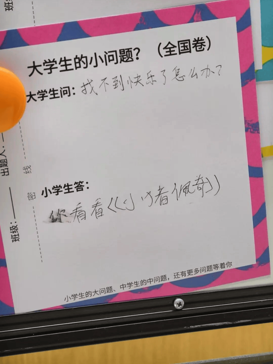 “大學生難題被小學生破解”，高校回應→