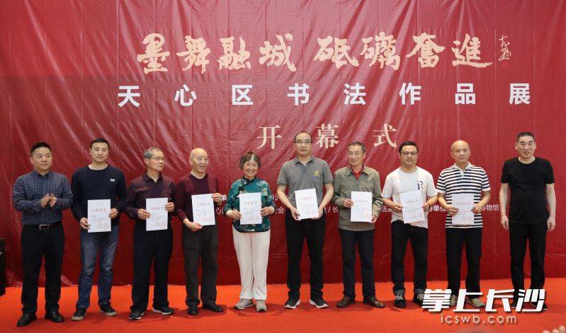 原創天心區舉辦書法作品展獻禮建區三十週年