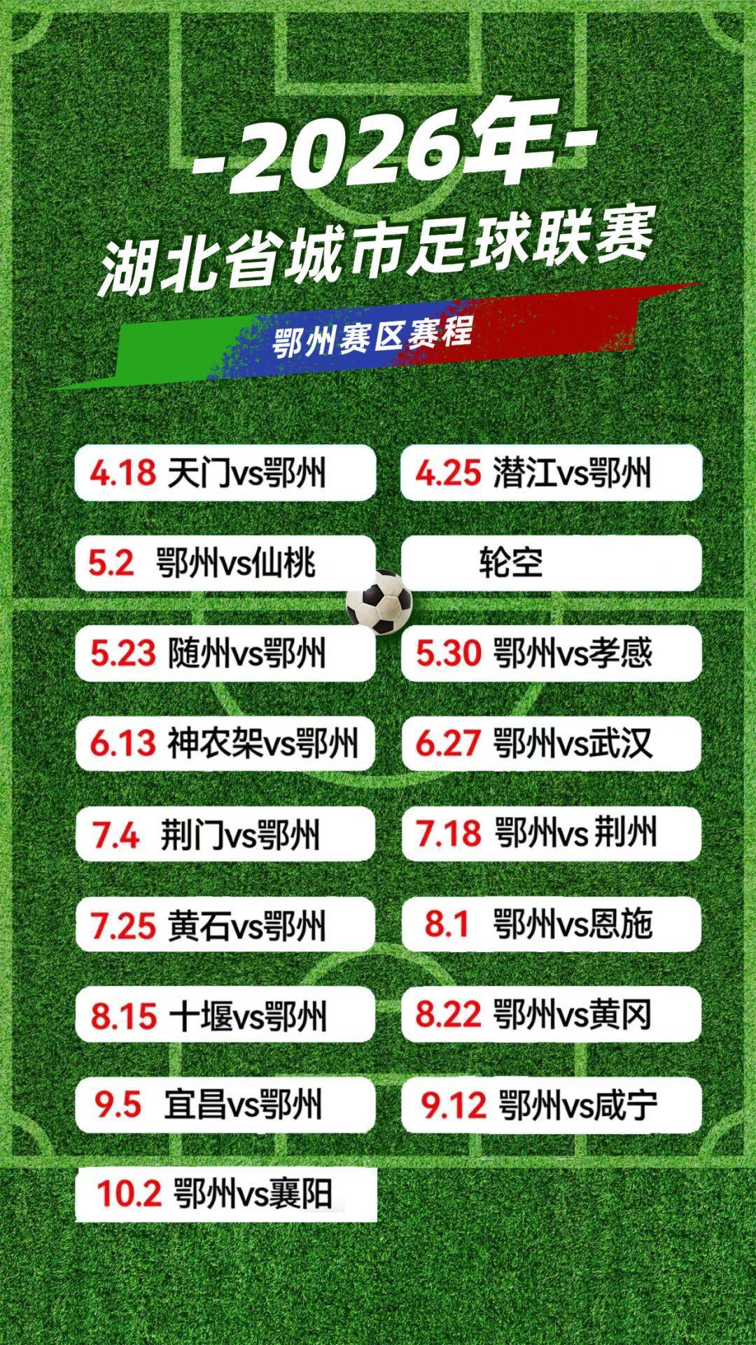 “楚超”即將拉開戰幕！觀賽全攻略來了，快收藏轉發