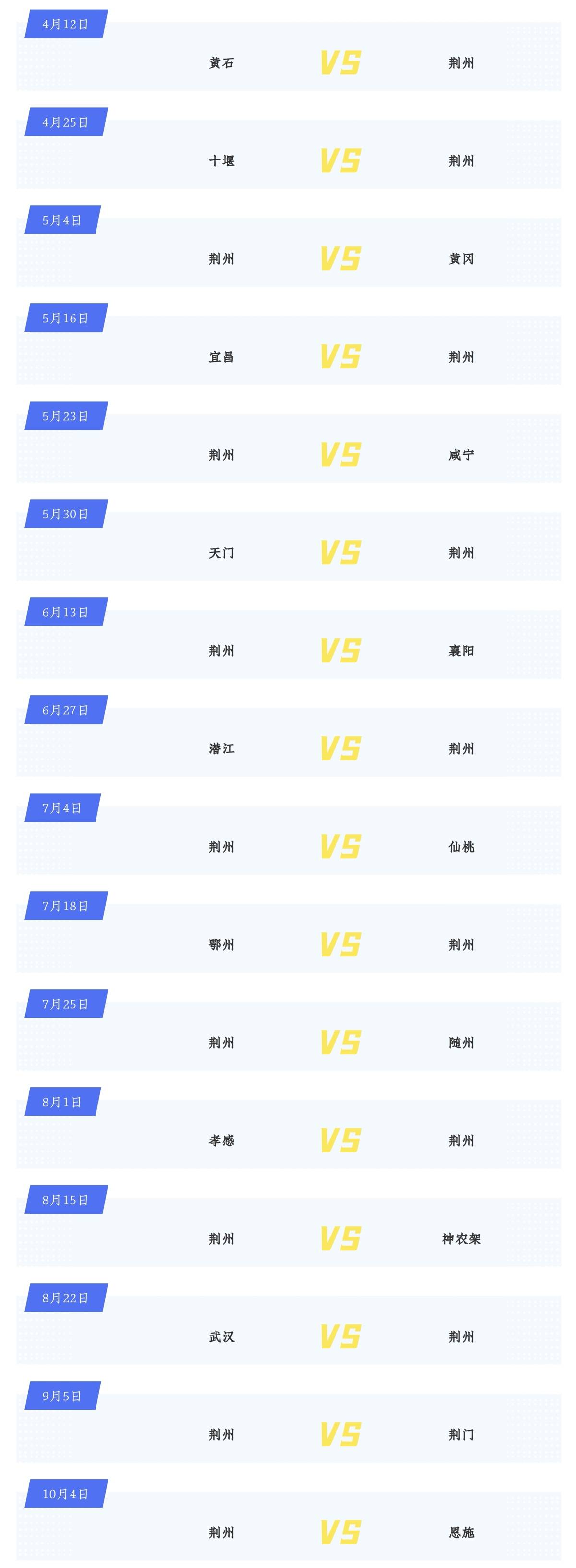 “楚超”即將拉開戰幕！觀賽全攻略來了，快收藏轉發