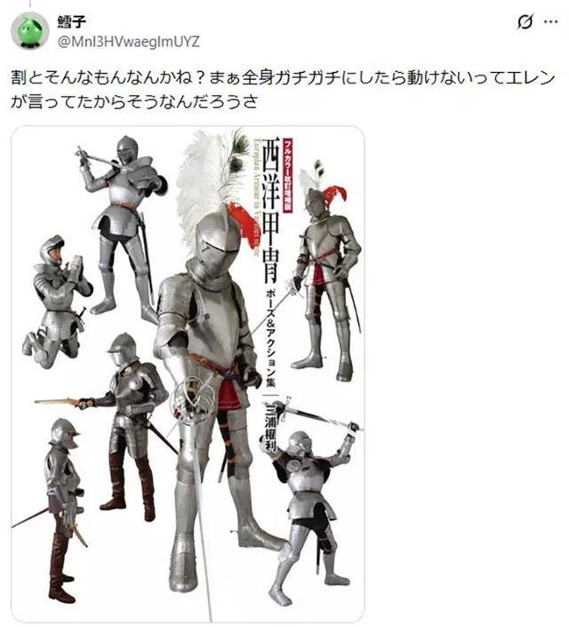 原創賣肉？網友質疑動漫女騎士穿“開檔”鎧甲？但中世紀鎧甲就是這樣