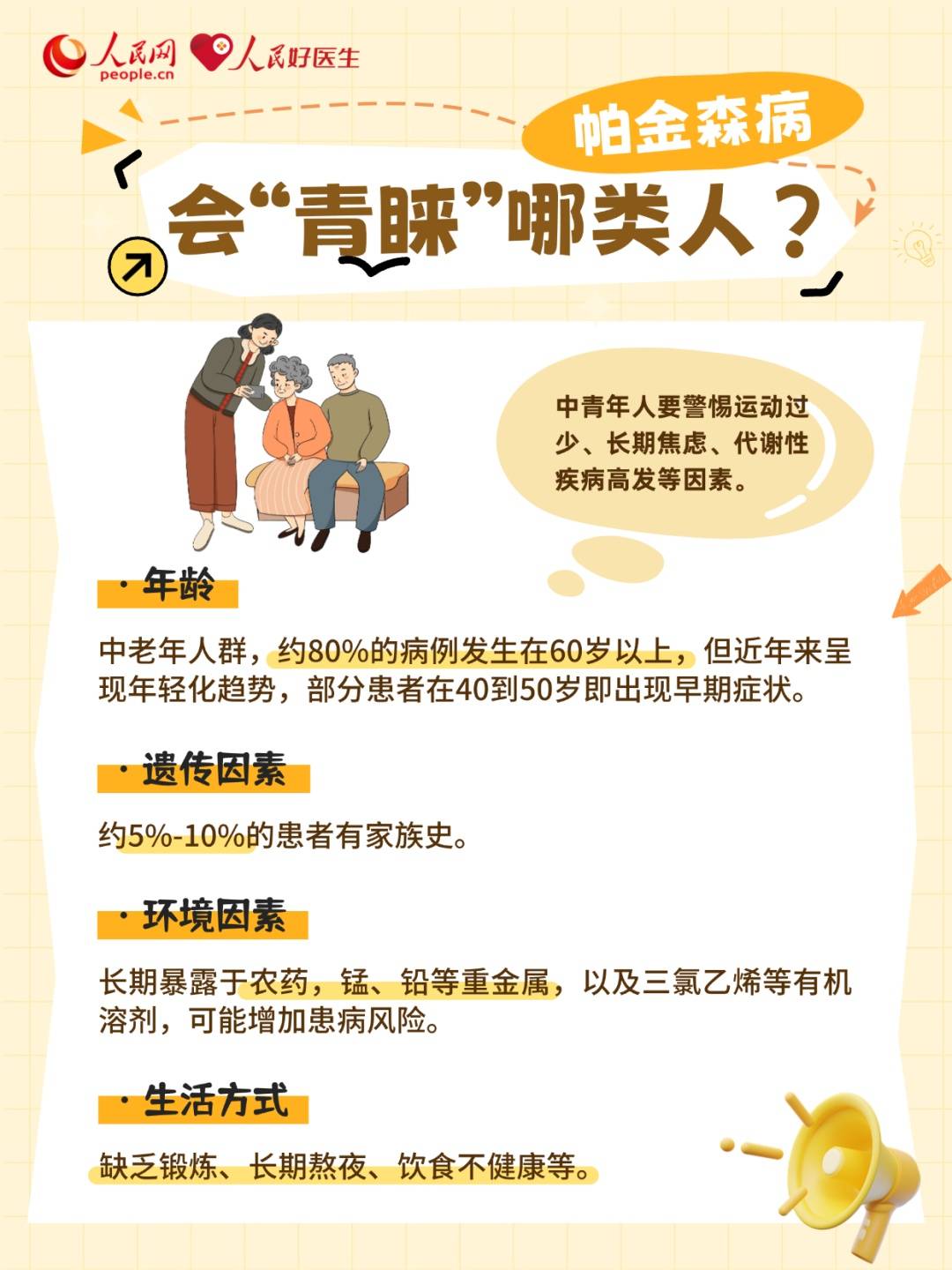 手抖≠帕金森病！4個動作幫助快速自測→