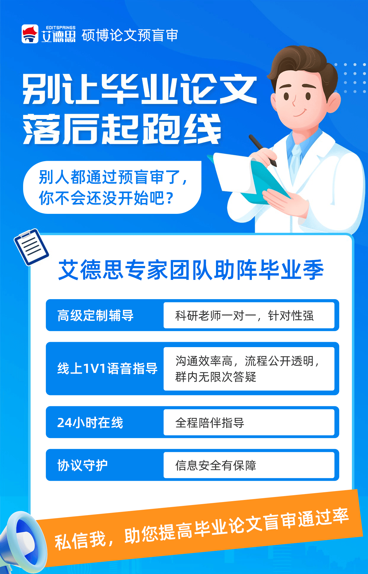 本科畢業論文輔導公司哪個好？推薦靠譜論文輔導公司給你！