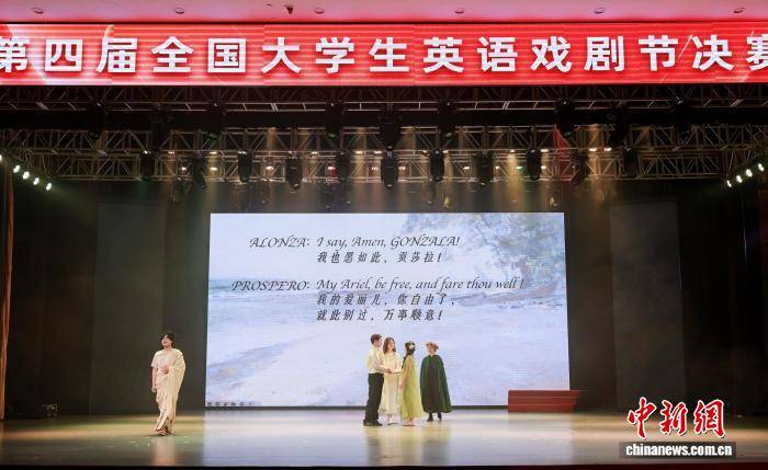第四屆全國大學生英語戲劇節在重慶收官
