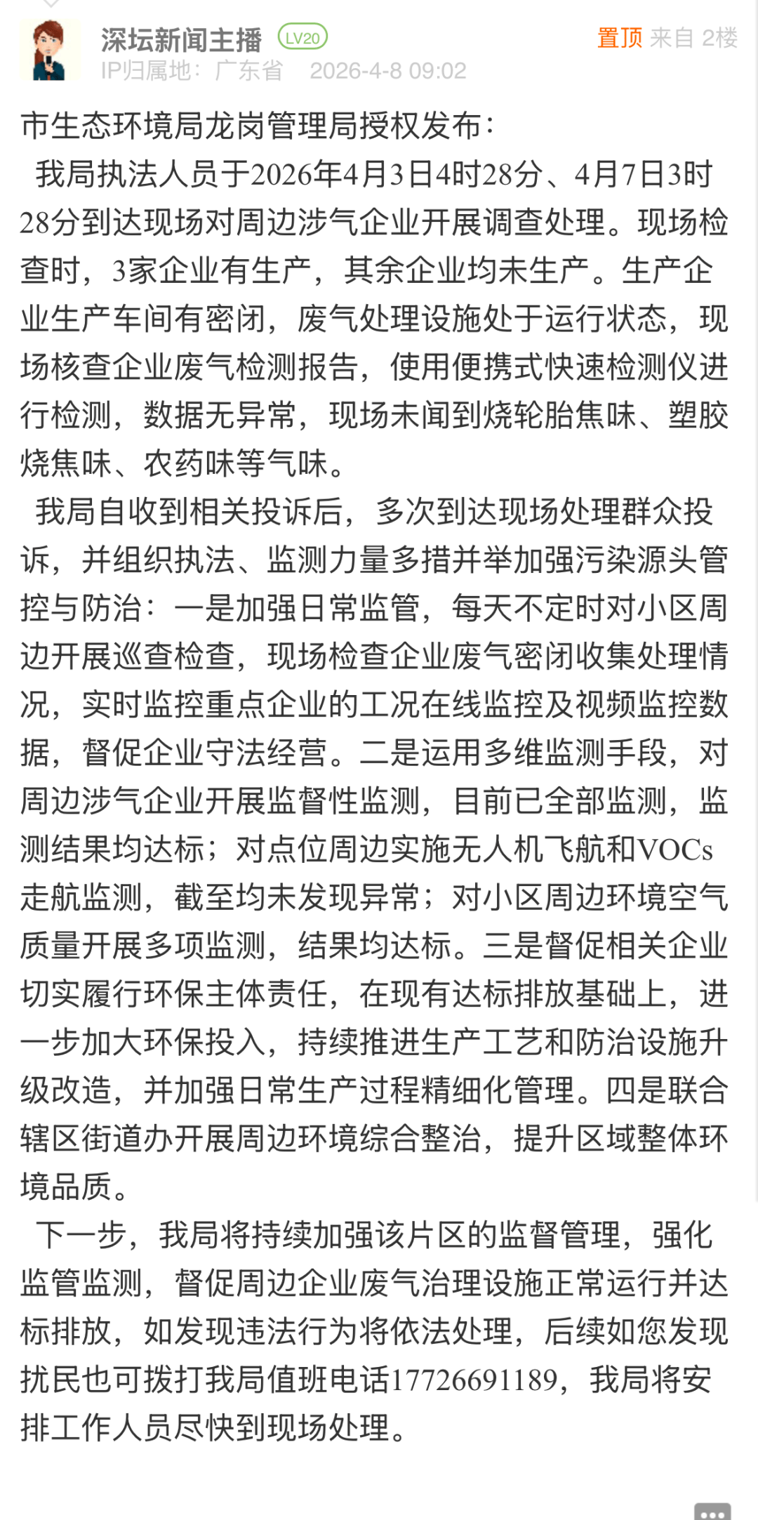 裝修被迫停止！福田一小區遭吐槽，市民稱“停梯7個月未恢復”