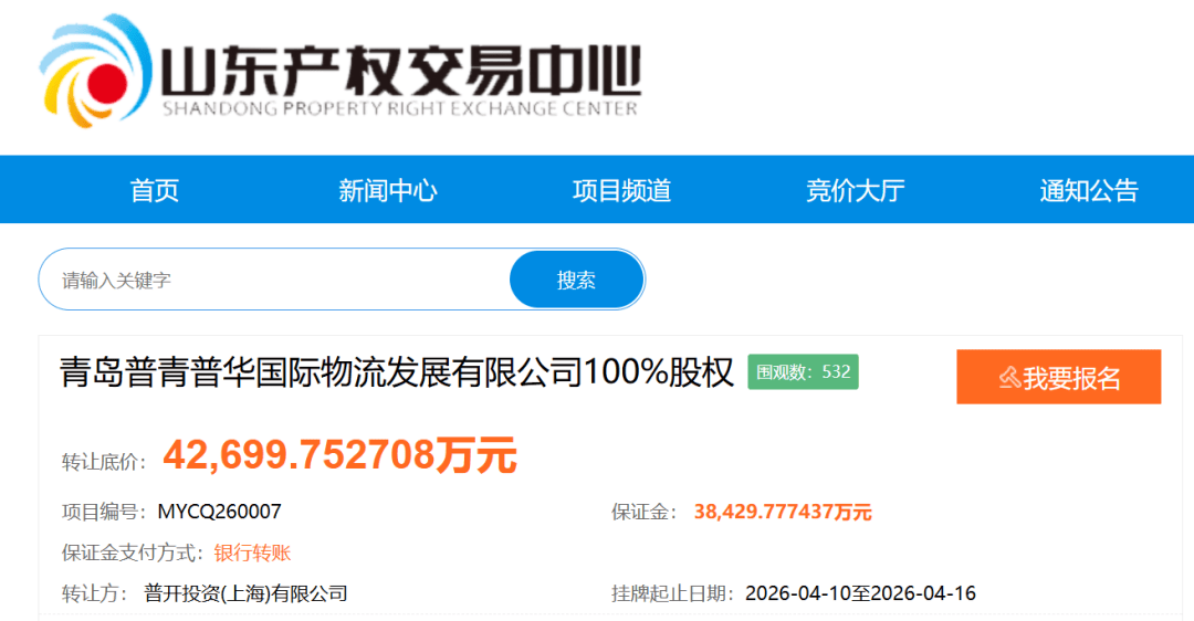 青島物流園4.27億“尋主”，普洛斯為何獨鍾國資？