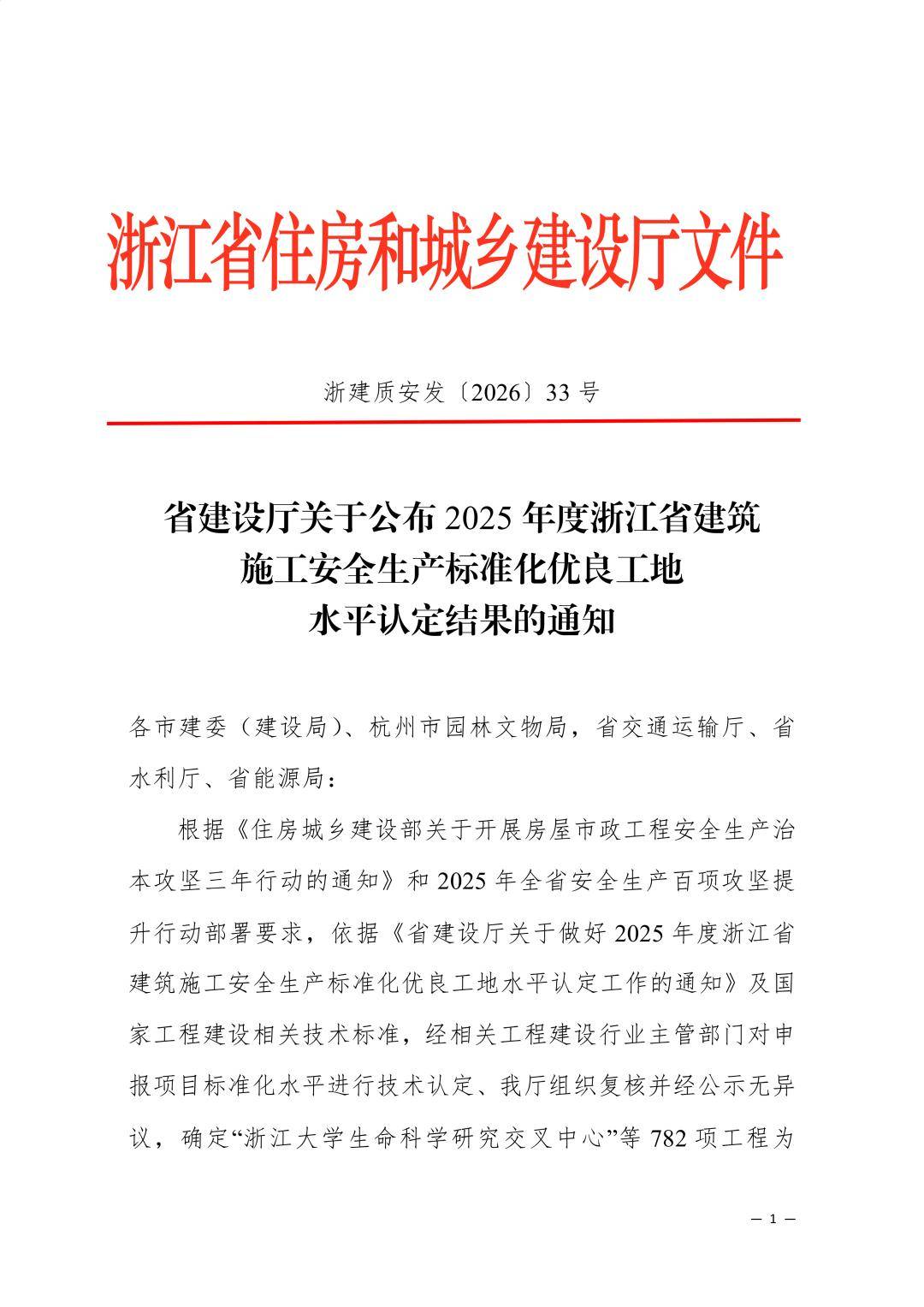 1114套房源！下沙公租房一期最新訊息