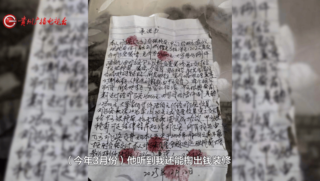 貴陽一單親媽媽找熟人裝修新房，對方收完錢卻多次失聯：承認挪用了裝修款