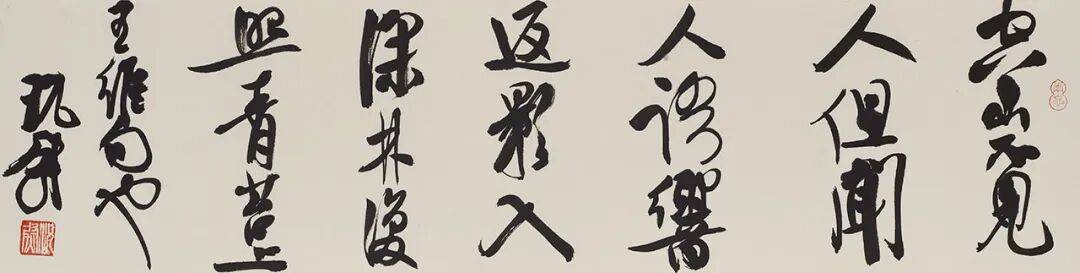 展訊丨皆大歡喜——況尉書法新作展