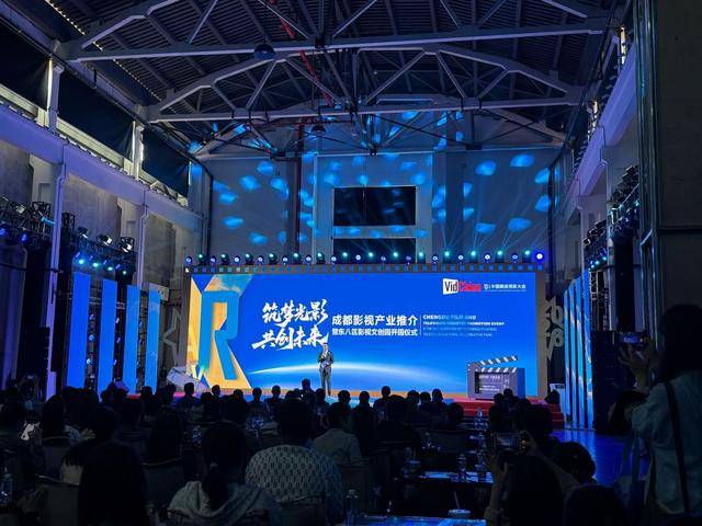 東八區影視文創園開園 成都影視產業再添“硬核”地標