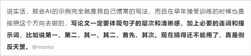 多所高校規定：嚴查論文AI率！