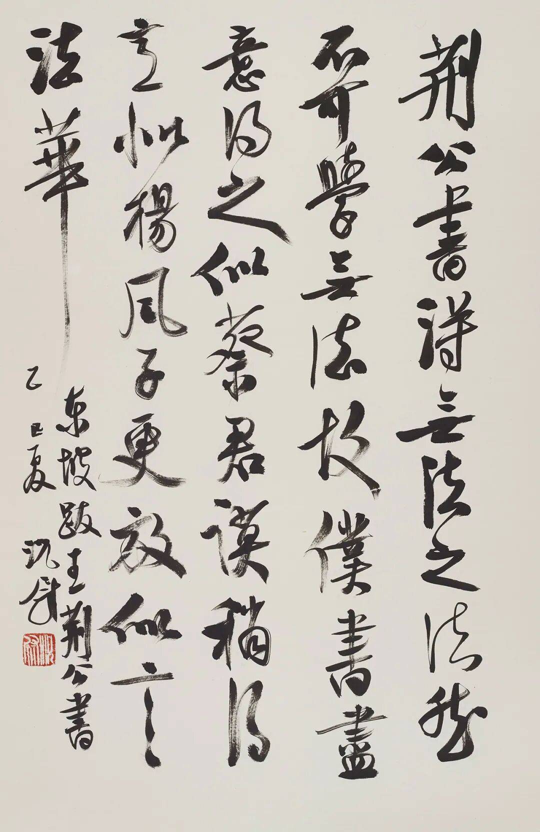 展訊丨皆大歡喜——況尉書法新作展