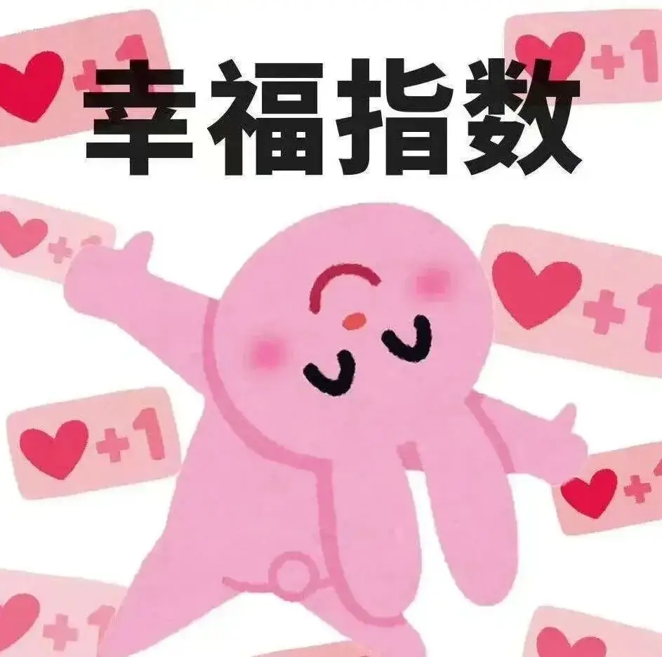 小布說天氣 | “幸福是什麼？”大學生的難題，小學生秒答→