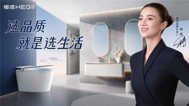 國產智慧馬桶排行前十選哪款？恆潔打造高階衛浴體驗