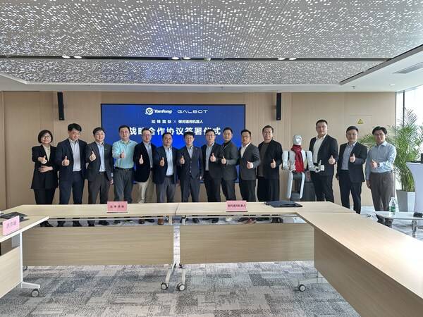 引領汽車製造業邁向全面具身智慧化！全球汽車零部件龍頭延鋒國際與銀河通用簽署戰略合作