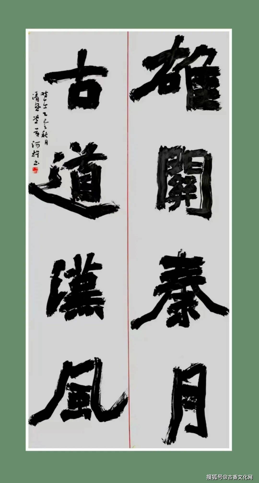 “漢魏雄風”——黃河書法作品欣賞