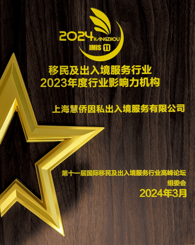 美國 EB5 投資移民，知名機構的選擇攻略