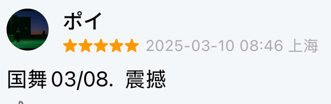 西班牙國寶級作品×奧利弗獎×豆瓣9.2 | 上海國際舞蹈中心十週年演出攜三重buff強勢來襲
