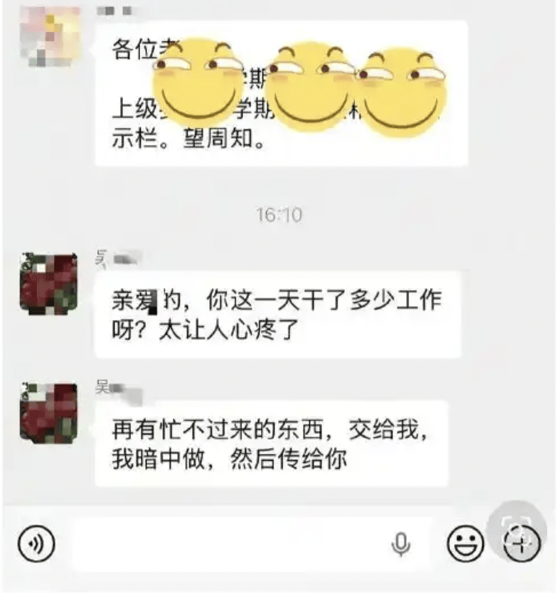 吉林四平回應“中學領導在工作群發親密資訊”：正開展調查
