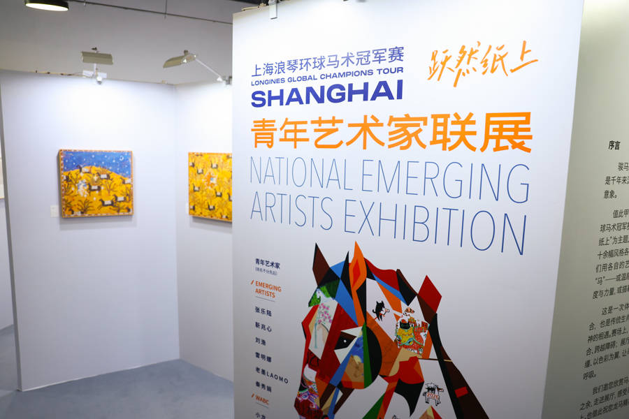 “五一”小長假好去處，來上海國際馬術中心看名將賽馬、品全球美食