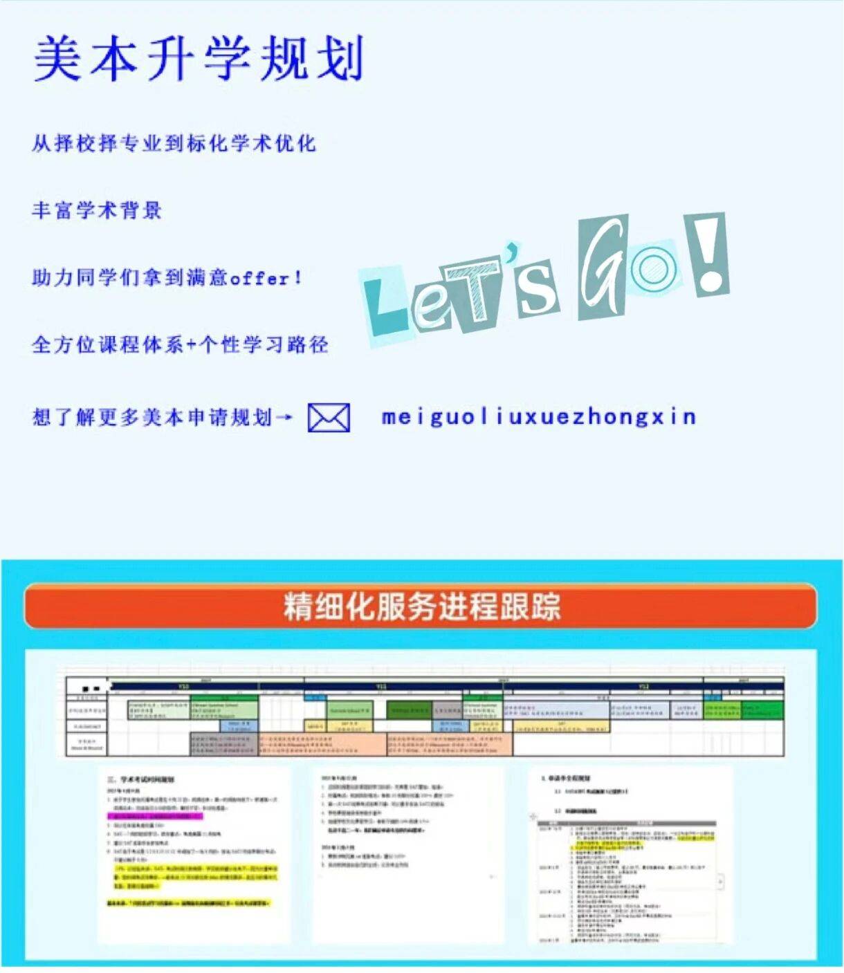 那些堪比藤校的美國大學