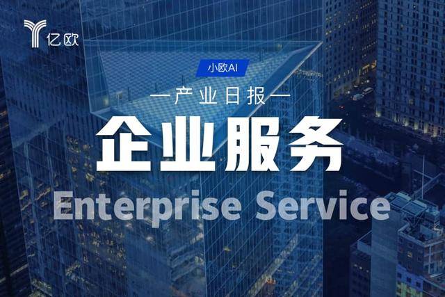 企業服務產業日報(05.02) : 科技企業動態
