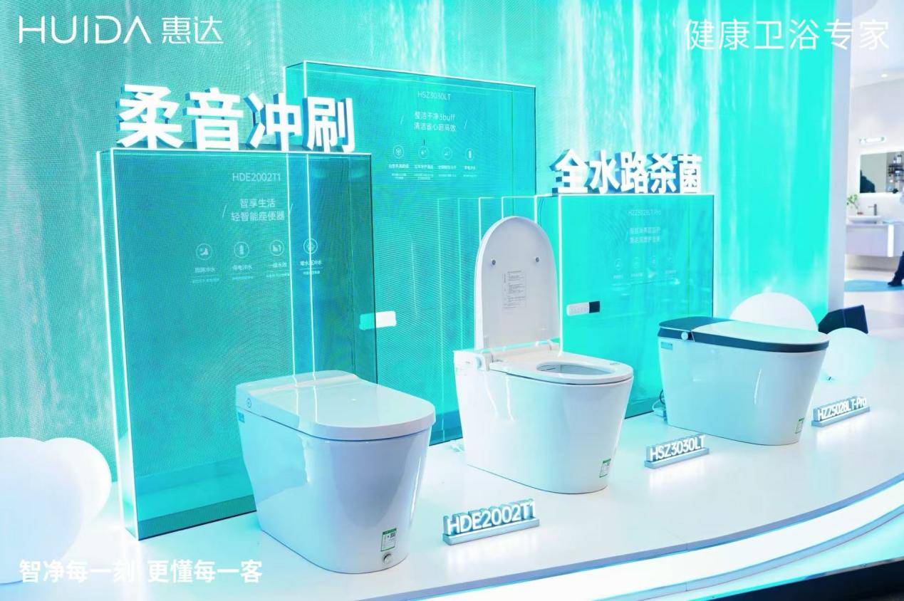 惠達衛浴亮相2026酒店展 七大套間＋快裝工藝重構商業衛浴體驗