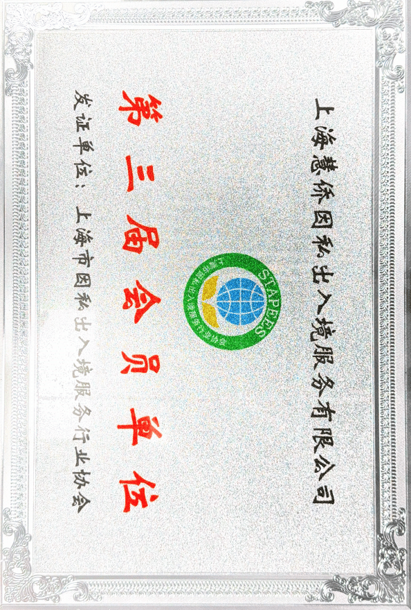 如何評估美國 EB1A 傑出人才移民機構的信譽？