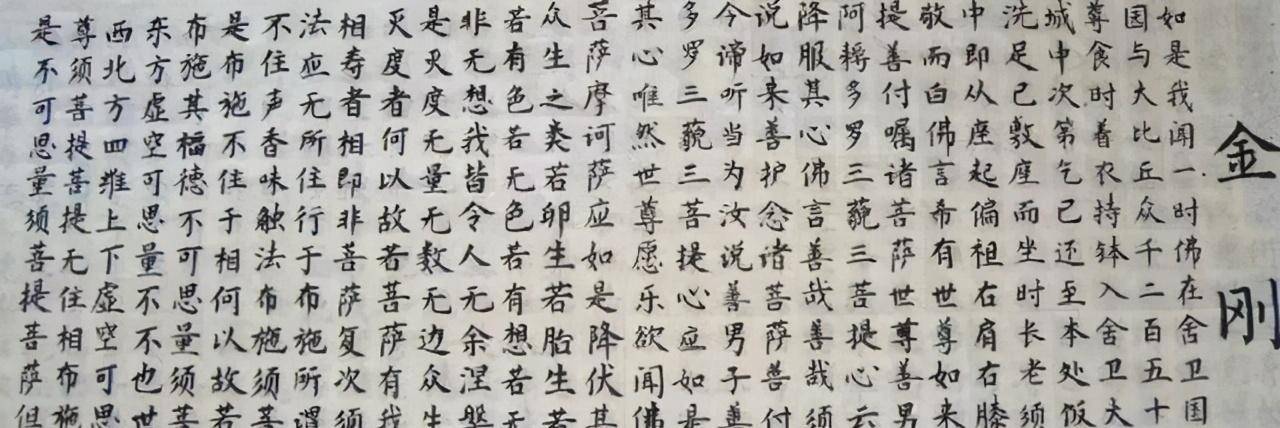 原創許一飛：書法博物館保安，練書法13年走紅，今手抄金剛經賣2