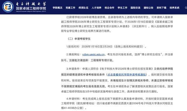 不寫論文也能獲博士學位？成都多所高校已出現“實踐博士”
