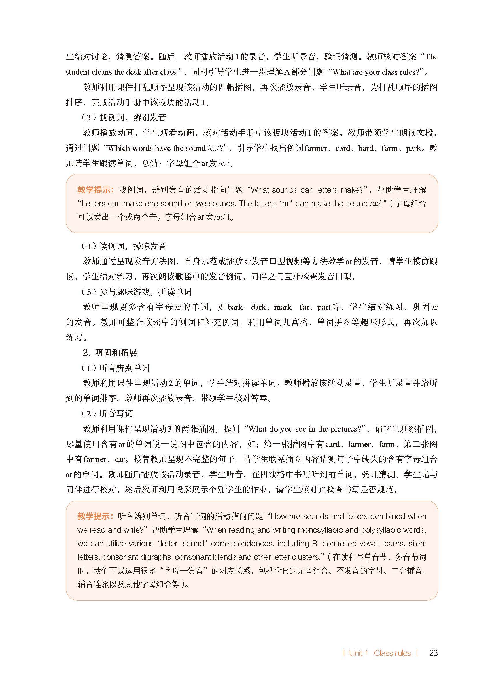 2026春人教pep版小學英語四年級下冊教師教學用書，PDF電子版，可下載
