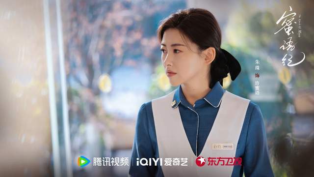 原創許蜜語的“韌”，魯貞貞的“狠”，《蜜語紀》撕開了當代女性的生存真相
