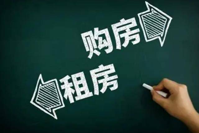 原創2030年，中國可能會全面進入“租房時代”？賣房去租房真的可行嗎