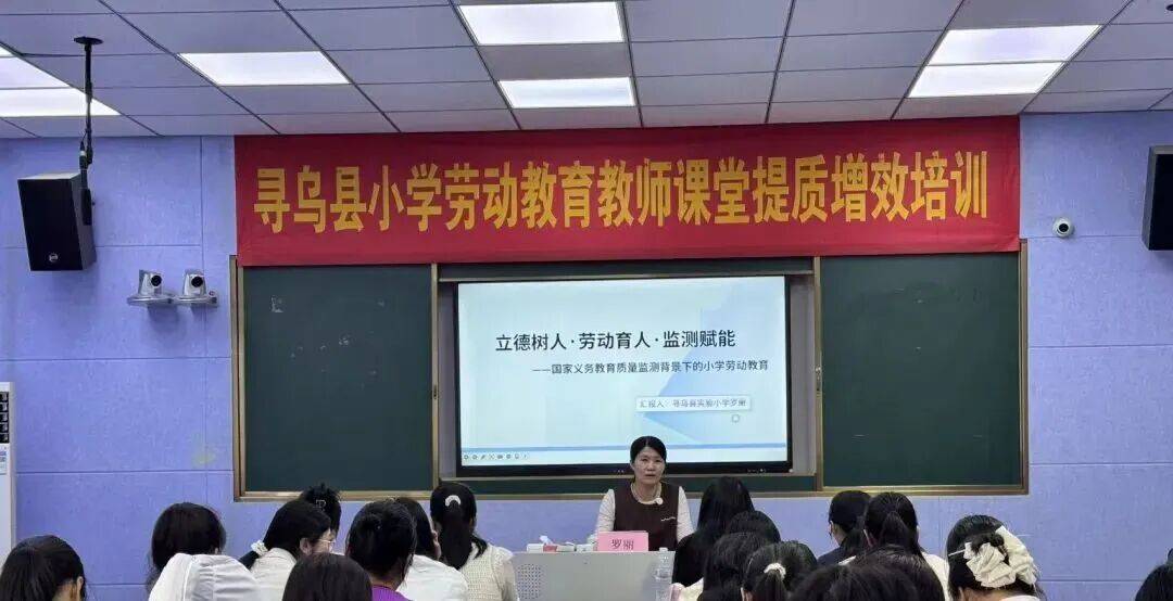尋烏縣三二五小學：全縣小學勞動教育教師培訓活動成功舉辦