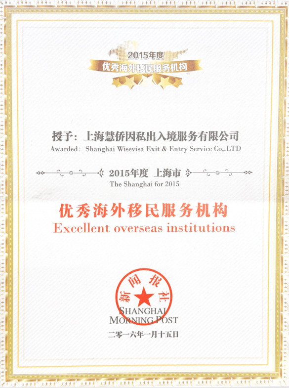 愛爾蘭僱主擔保移民，企業的信譽如何考察？