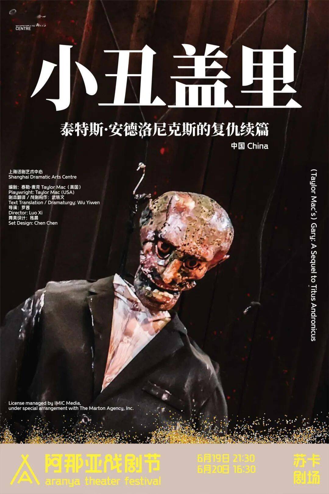一篇看盡2026阿那亞戲劇節國內劇目！有它在手，開票不慌！