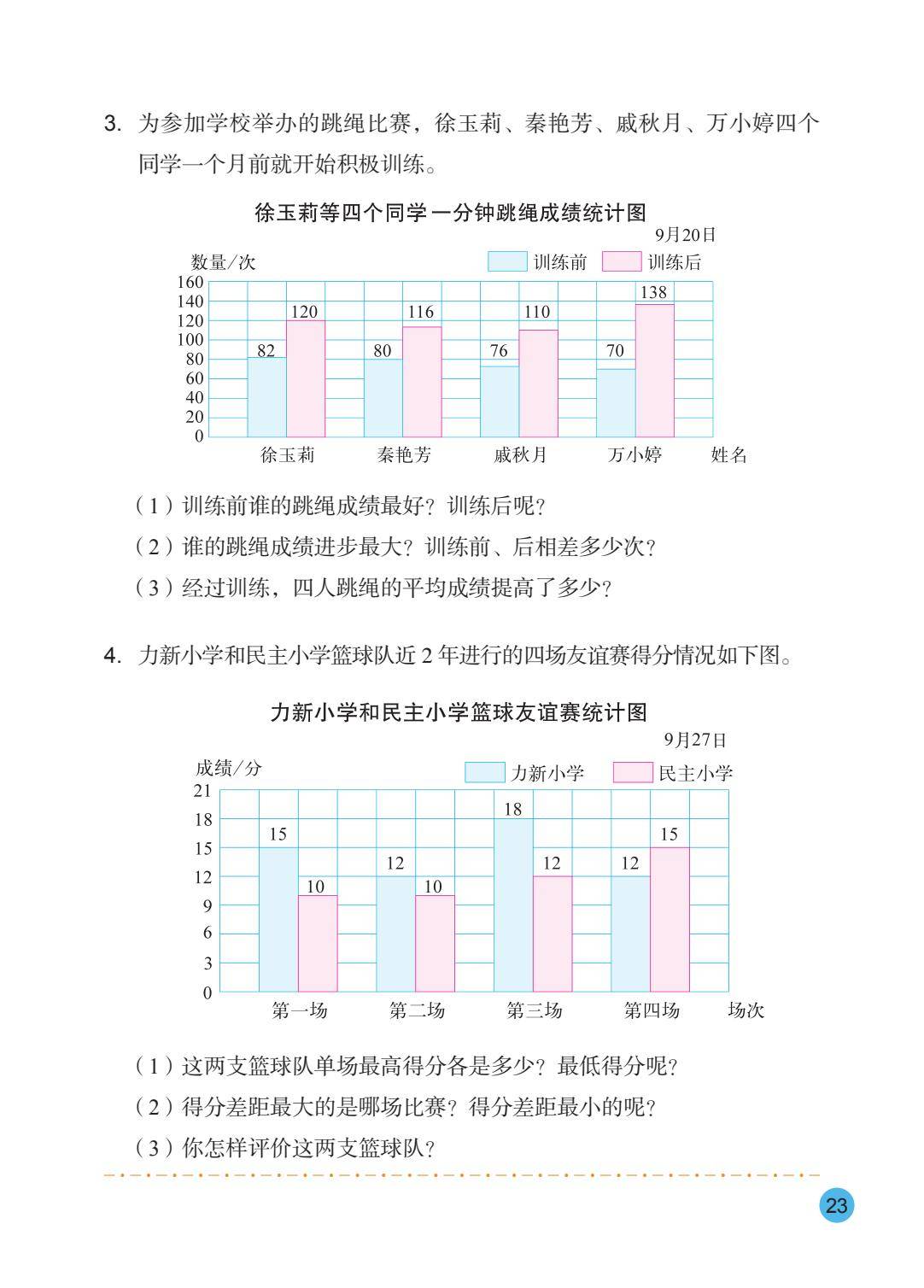 2026秋新蘇教版數學五年級上冊電子課本，PDF電子版可下載