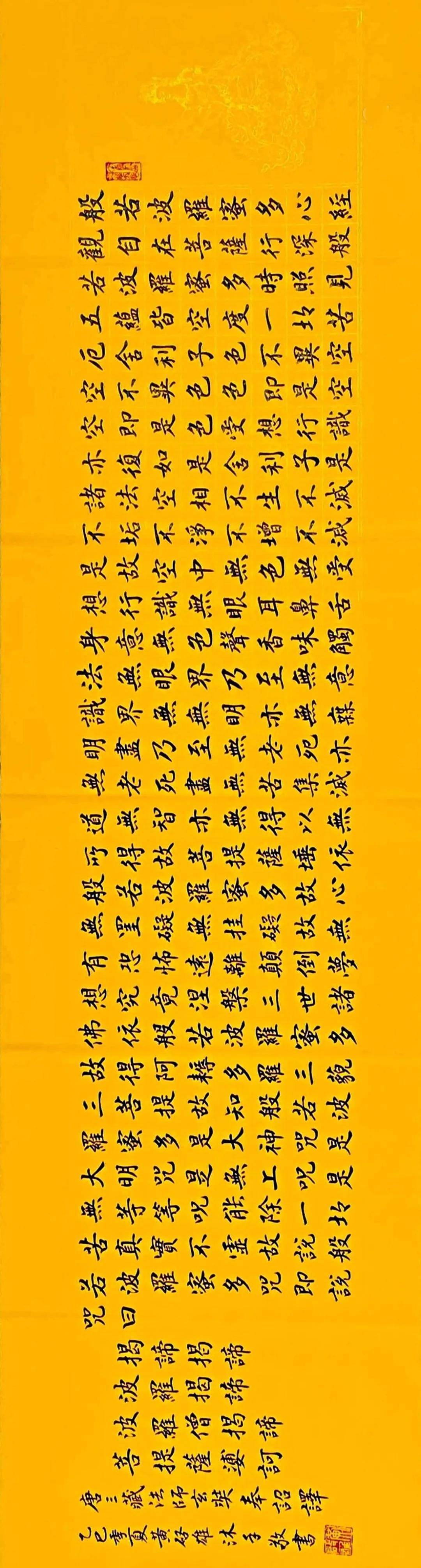 翰墨守正，教法出新——評黃啟雄的書法實踐與探索
