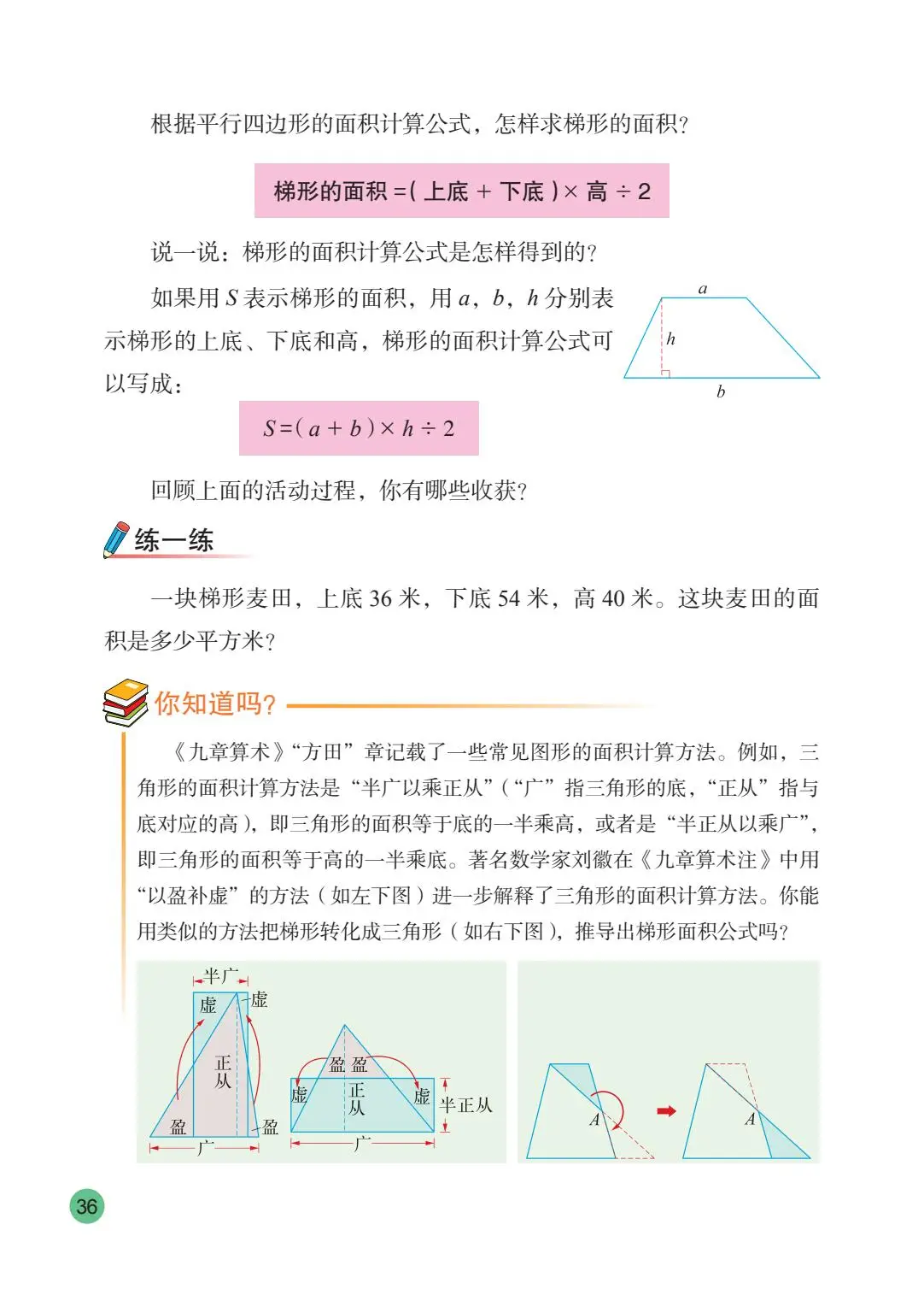 2026秋新蘇教版數學五年級上冊電子課本，PDF電子版可下載