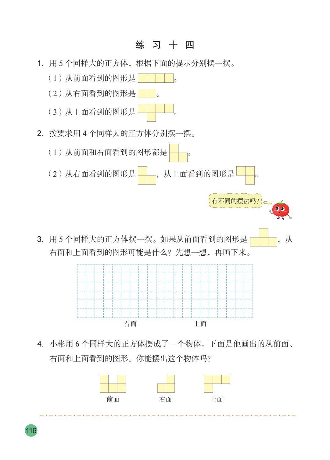 2026秋新蘇教版數學五年級上冊電子課本，PDF電子版可下載