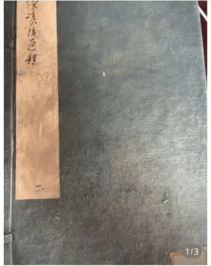 山西近現代名人郭象升舊藏古籍現於孔網售賣，疑從陝西三原縣圖書館流出