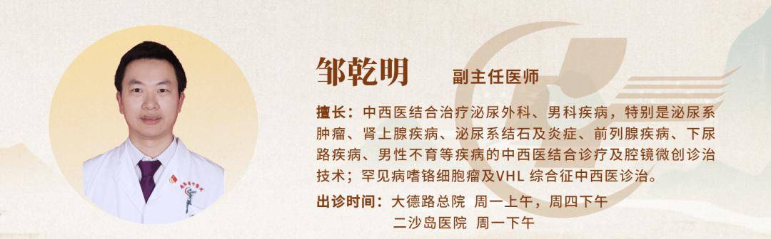 大德術說 | 89歲患腎癌，中西醫結合讓高齡患者快速康復