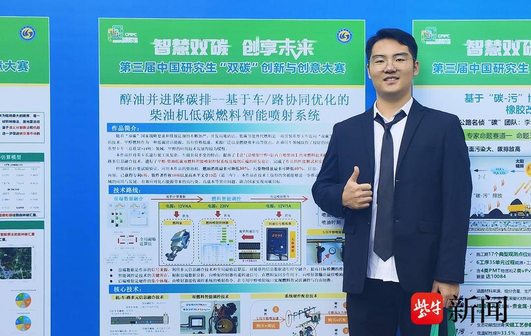 聚焦零碳發動機技術，榮登《人民日報》！江大劉慶成獲評研究生國獎